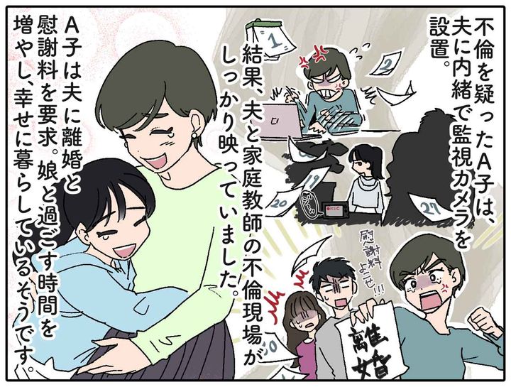 画像4: は、はぁ！？ ありえない！！！