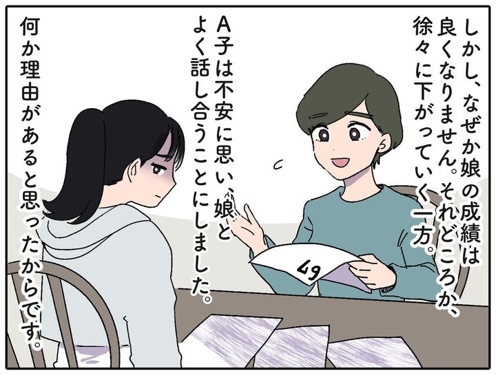 画像2: は、はぁ！？ ありえない！！！