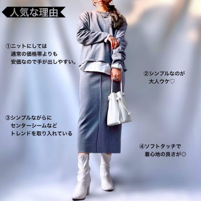 ソフトニットセーターセットアップの女性