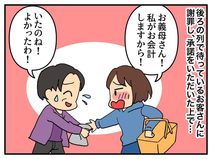 画像3: 混雑中のレジ