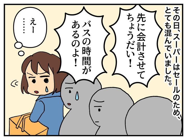 画像1: 混雑中のレジ