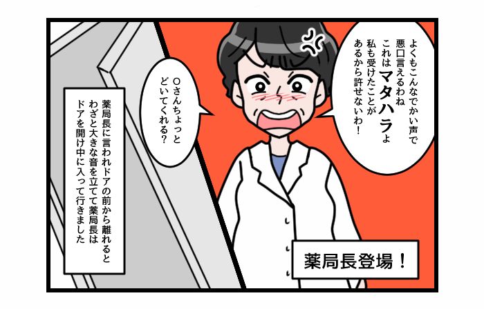 画像3: ショック！！ 同僚にマタハラされて