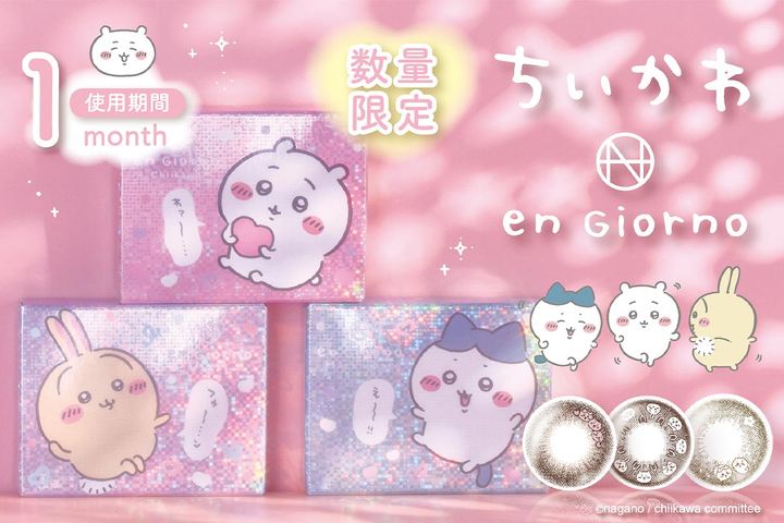 アンジョルノ ちいかわデザイン全3種／各￥1,980（税込み）