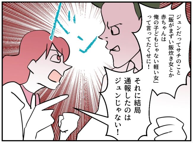 夜泣きを通報しているのは誰？ 32