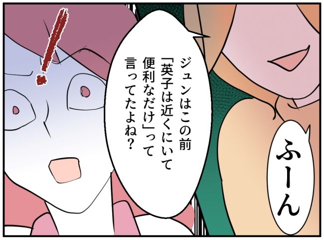 夜泣きを通報しているのは誰？ 32