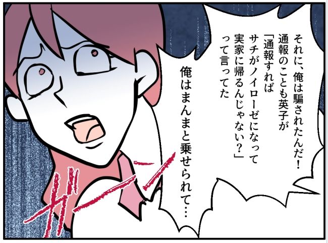 夜泣きを通報しているのは誰？ 32