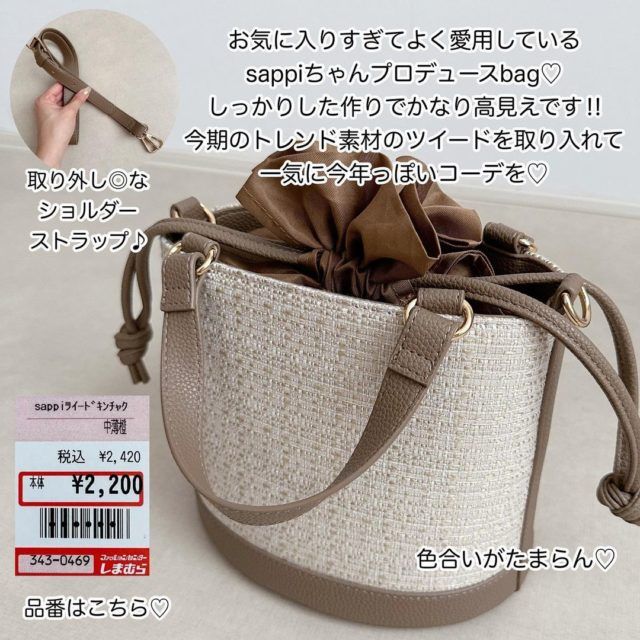 JillMerryツイードバッグ