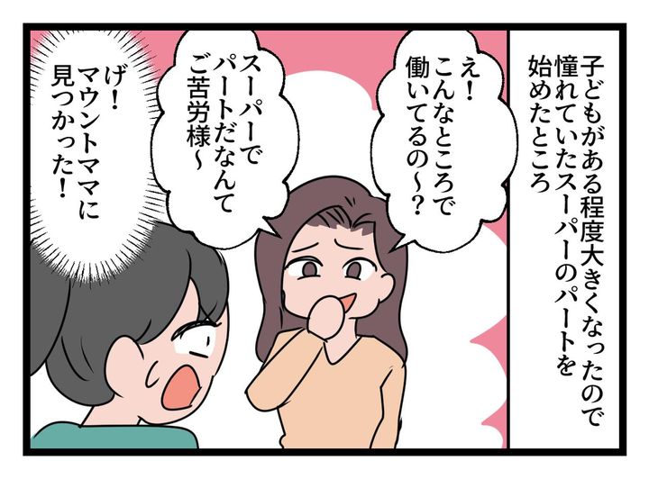 画像1: 「え！ こんなところで働いてるの？」