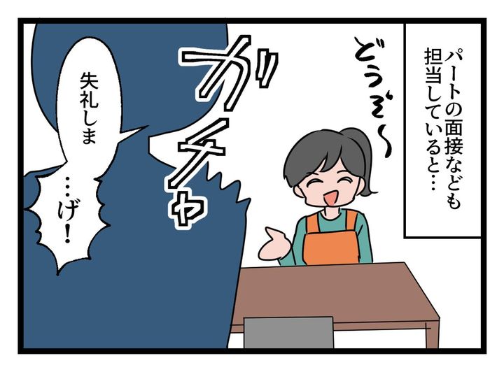 画像3: 「え！ こんなところで働いてるの？」