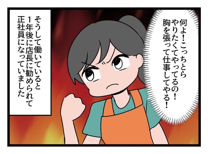 画像2: 「え！ こんなところで働いてるの？」