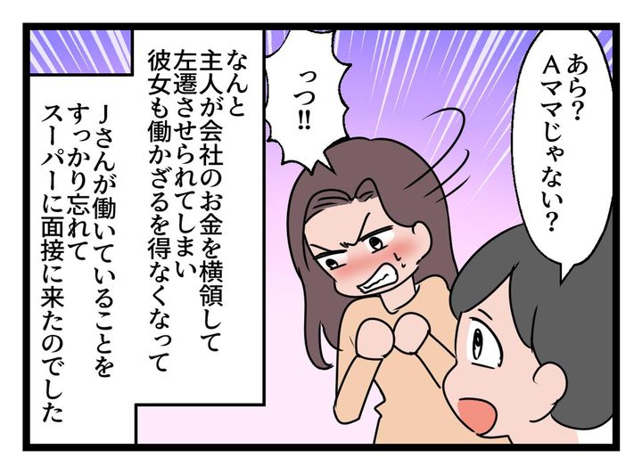 画像4: 「え！ こんなところで働いてるの？」