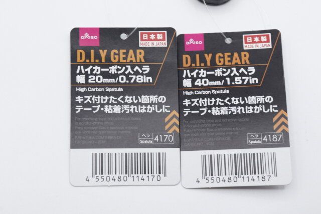 ダイソーのハイカーボン入ヘラのJAN