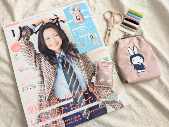 リンネル 2024年2月号