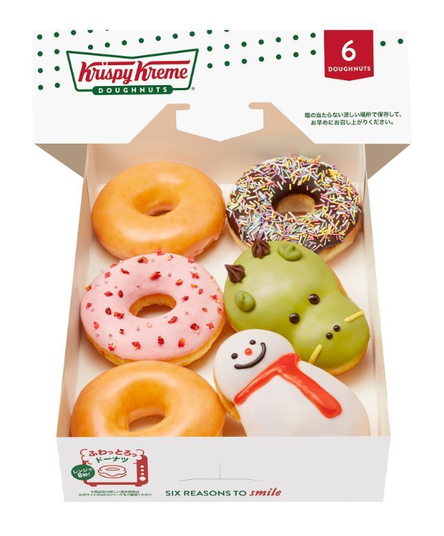 フォーチュン 干支 ダズン