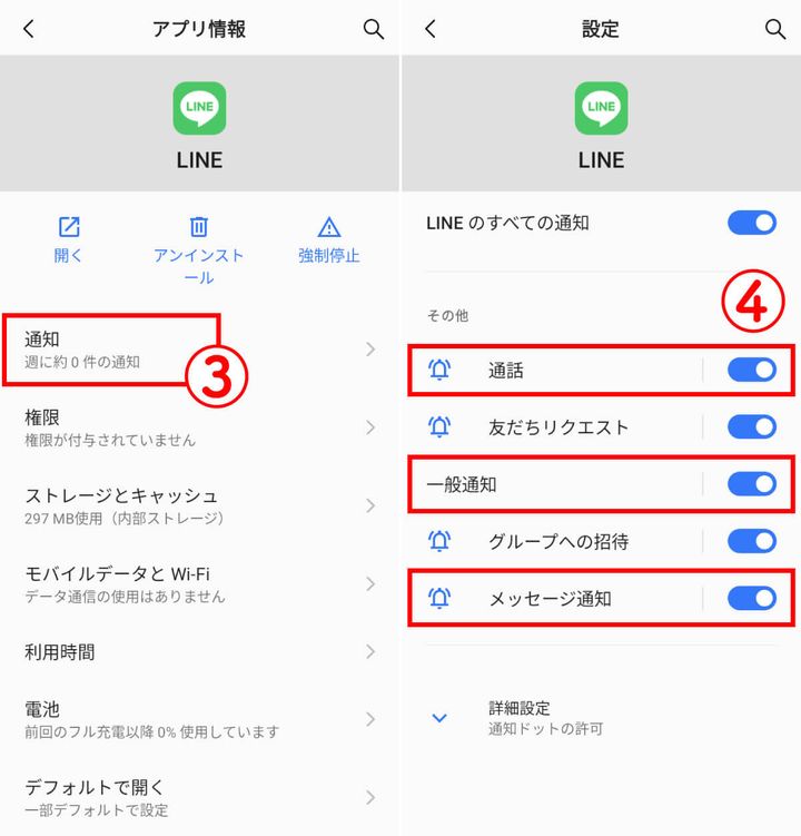 着信音が鳴らないのに突然不在着信だけが残るのはなぜ？3