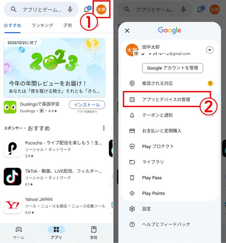 LINEアプリを最新版にアップデートする2