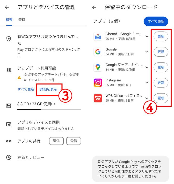 LINEアプリを最新版にアップデートする3