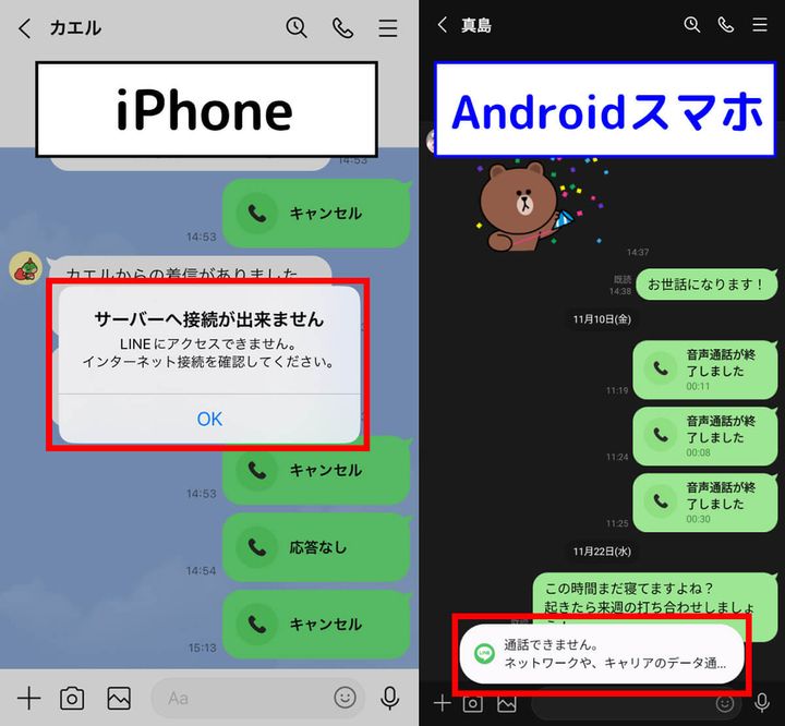 「サーバーへ接続ができません」1