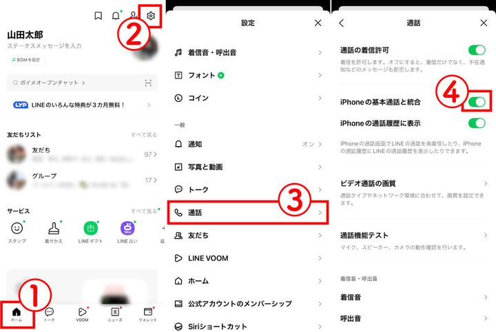 着信音が鳴らないのに突然不在着信だけが残るのはなぜ？1