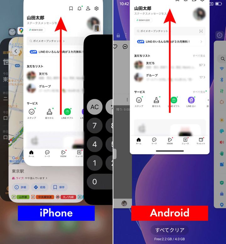 LINEアプリを再起動する1