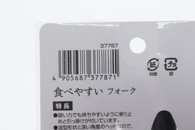ダイソーの食べやすい フォークのJANコード