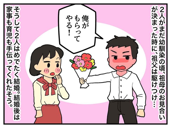 画像3: 動かない祖父