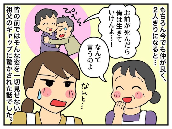画像4: 動かない祖父