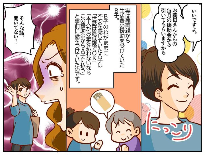 画像4: 風邪をひいた義妹の世話を頼まれたA子
