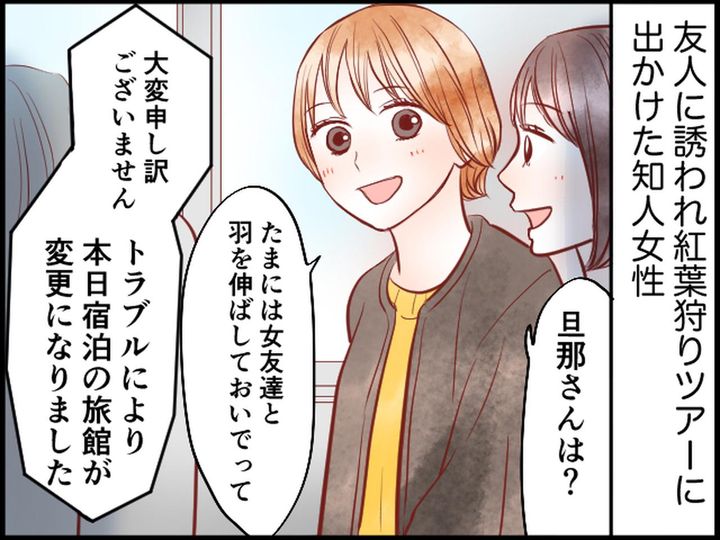 画像1: 旅先で思いがけない光景……「なんであの人がここに！？」