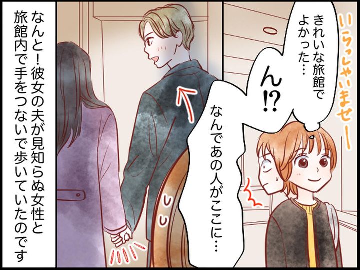 画像2: 旅先で思いがけない光景……「なんであの人がここに！？」