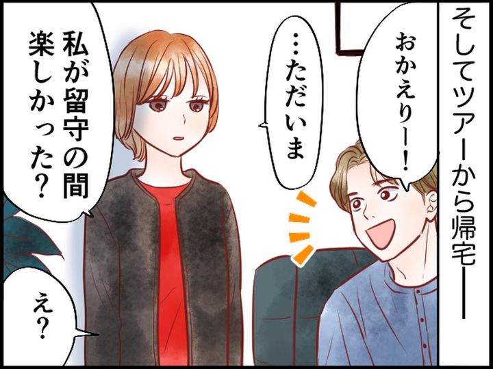 画像3: 旅先で思いがけない光景……「なんであの人がここに！？」