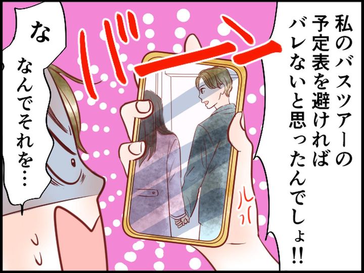 画像4: 旅先で思いがけない光景……「なんであの人がここに！？」