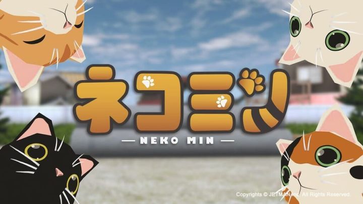 「ネコミン」タイトル