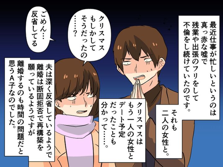 画像4: クリスマスに仕事が…と言う夫。しかし衝撃的な事実が！