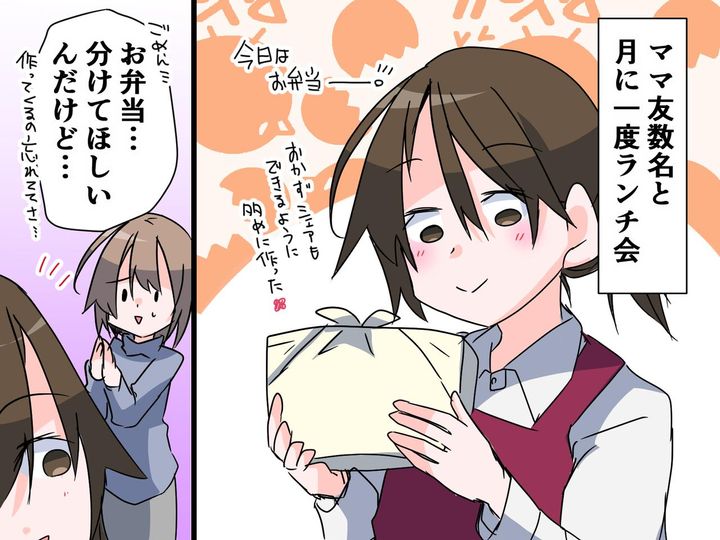 画像: ママ友「味付け濃いよww」【タカったお弁当に文句を言うママ友】→ スカッと懲らしめた策とは──！？