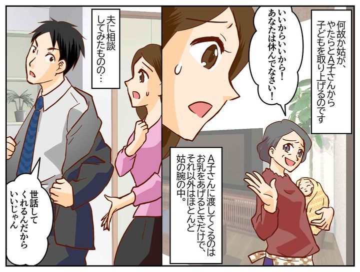 画像2: 姑「私がママよ～♡ 」