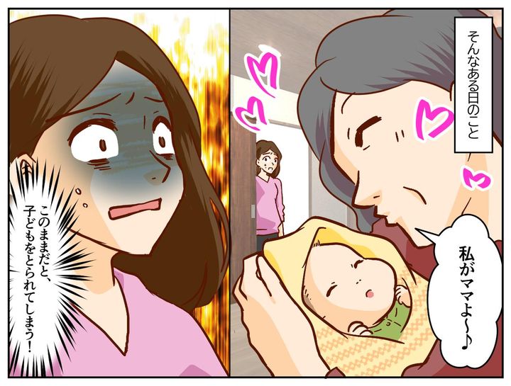 画像3: 姑「私がママよ～♡ 」