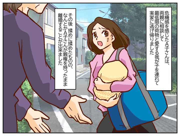 画像4: 姑「私がママよ～♡ 」