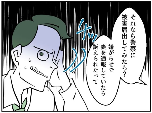 夜泣きを通報しているのは誰？ 33
