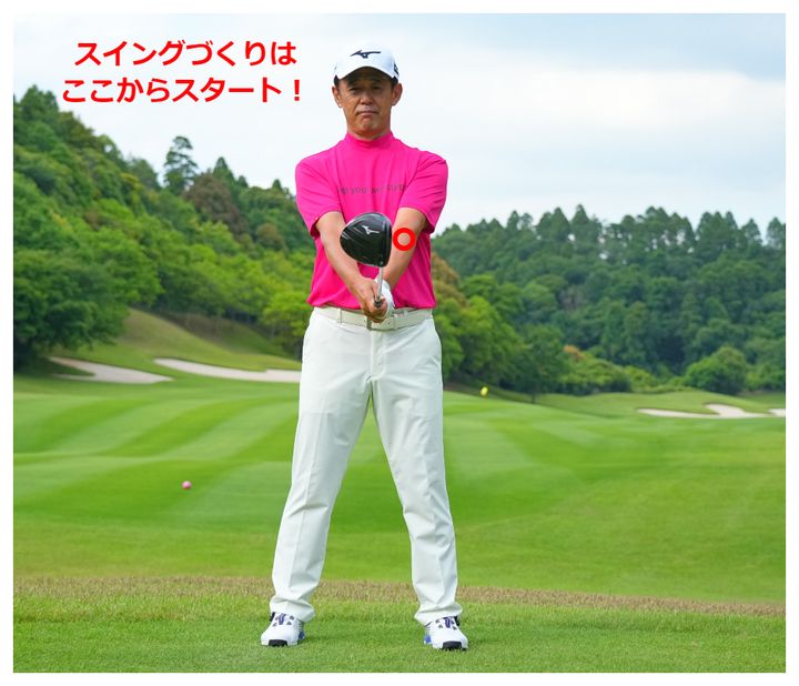 スイングをイチから作り直す！ベテランプロが秘伝の方法を伝授