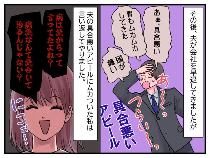 画像4: あの時のセリフ、そのままお返しします。