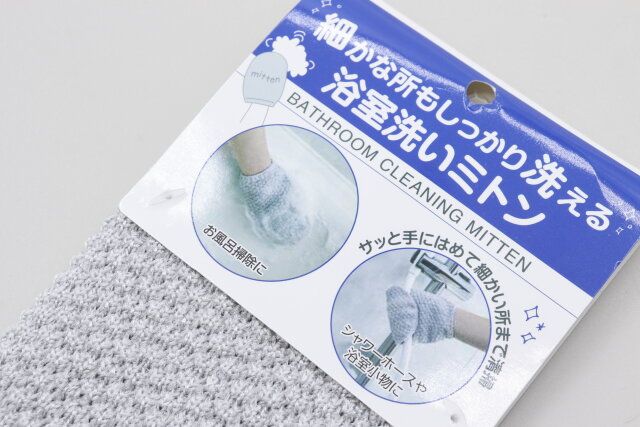 セリアの浴室洗いミトン