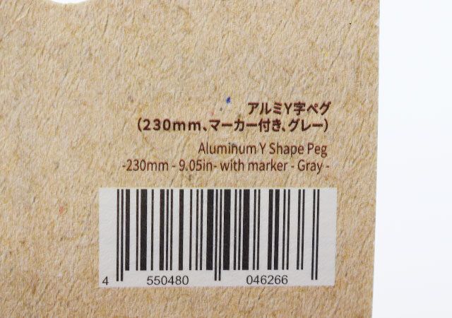 ダイソーのアルミY字ペグ（230mm、マーカー付き、グレー）のJAN