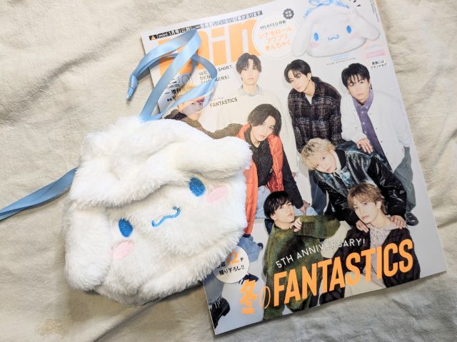 増刊号表紙と付録