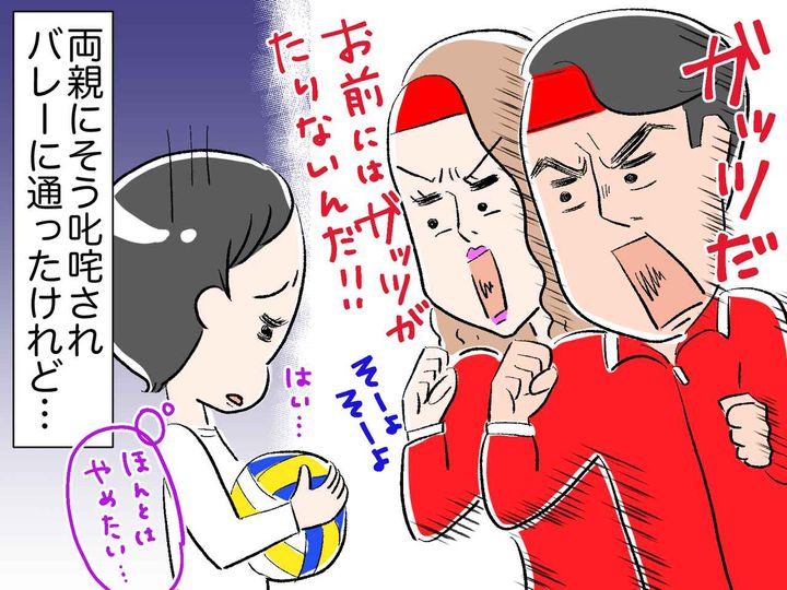 画像: 娘「もうクラブ辞めたい（泣）」しかし【ガッツが足りない！】と責める母 → 直後、娘にとある異変が──！