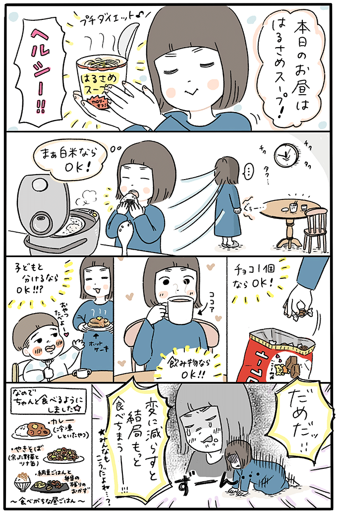 幼稚園の見送りは朝からばっちり身支度が当たり前？【もちもち！おもちBOY・56】の画像2