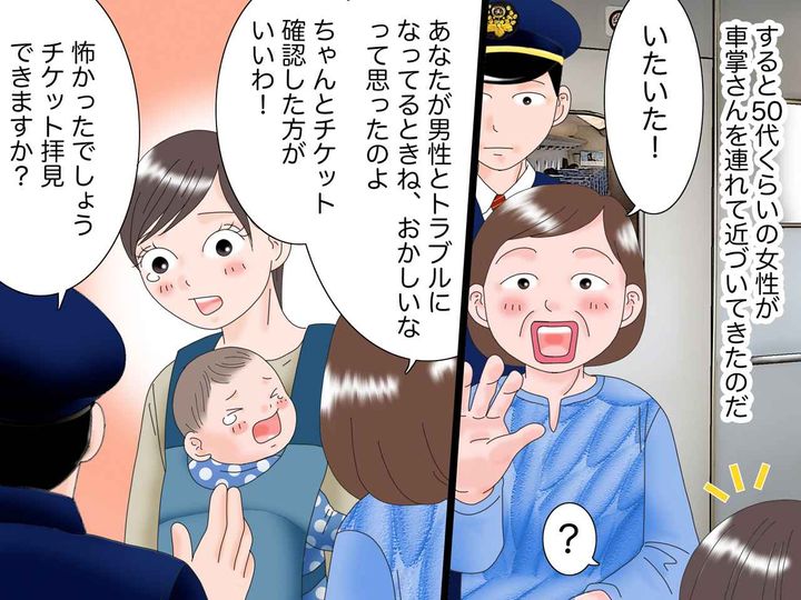 画像3: 指定席に先客が