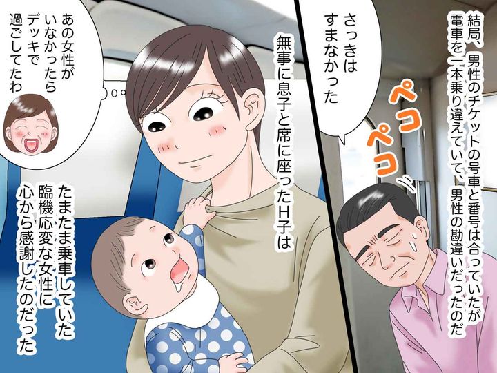 画像4: 指定席に先客が