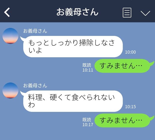 画像: 2人きりになると「役立たずな嫁ねぇ」【姑の裏の顔】にあ然！ → 嫁の