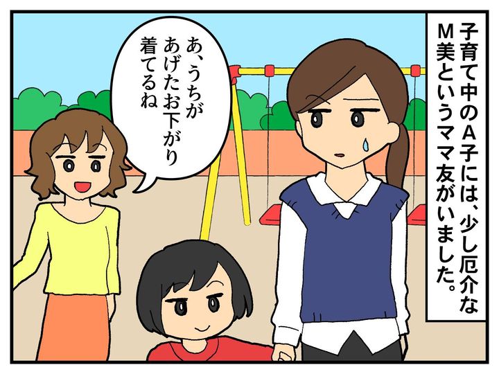 画像1: もらったお下がり